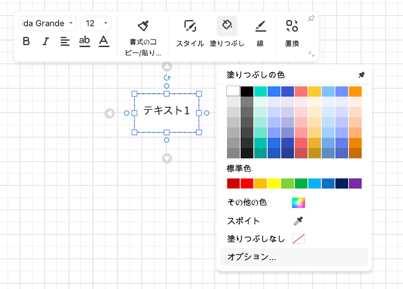 EdrawMax：図形色編集