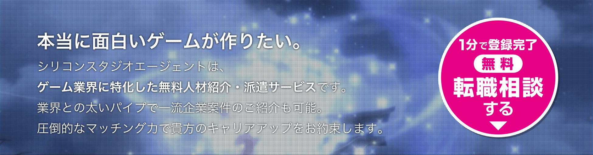シリコンスタジオエージェントの利用方法（登録<br>マイページログインなど）