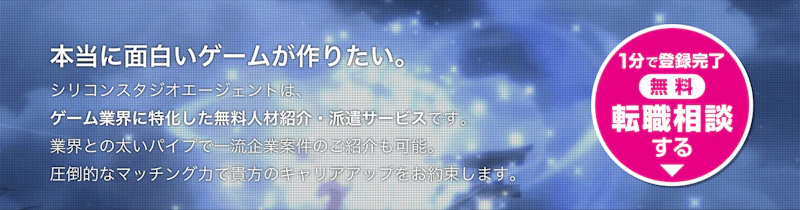 シリコンスタジオエージェントの利用方法（登録<br>マイページログインなど）