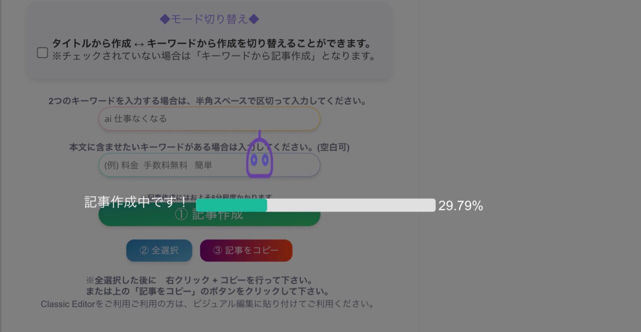 らいたー君：出力中