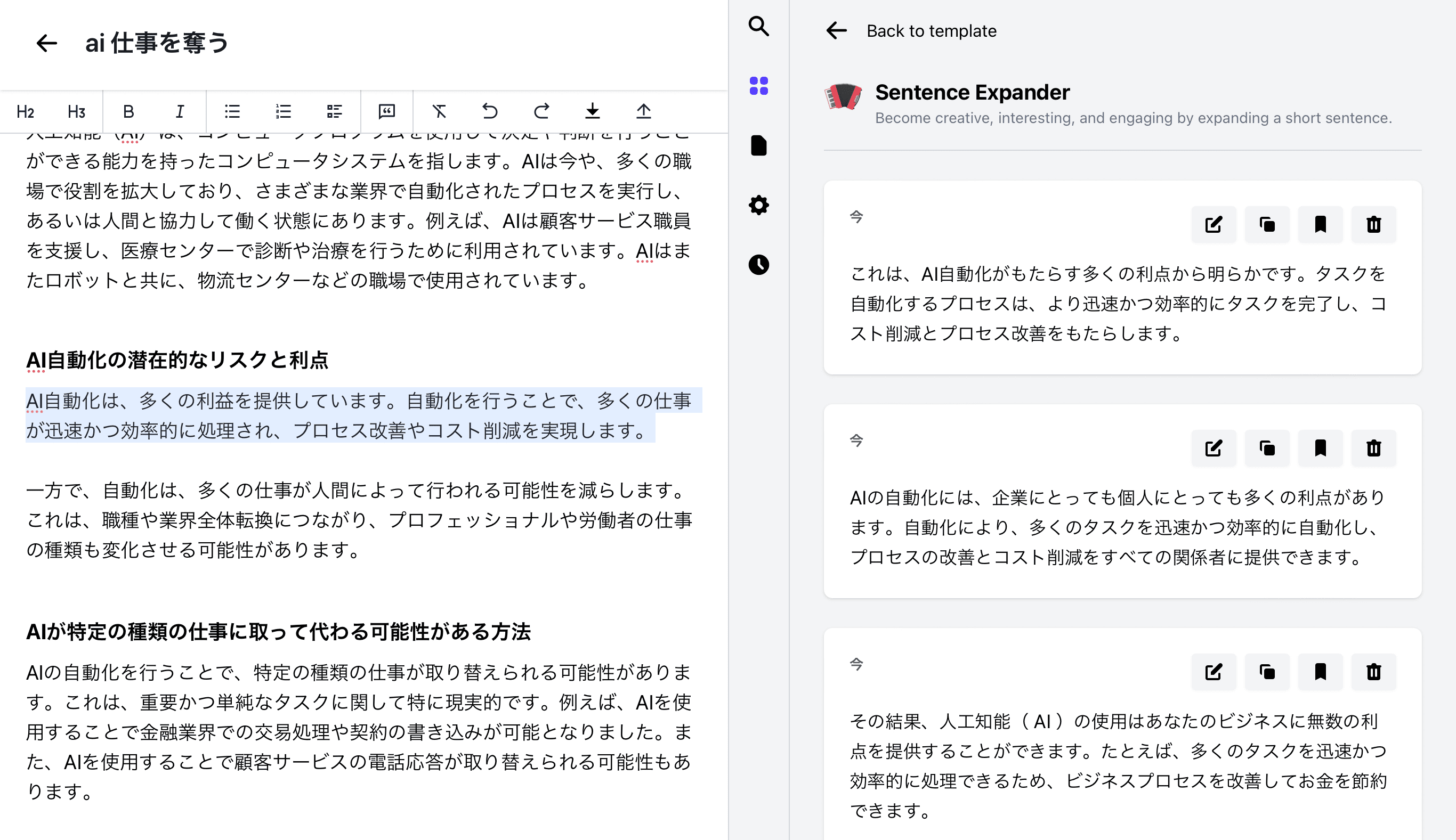 NeuralText：センテンスエキスパンダー