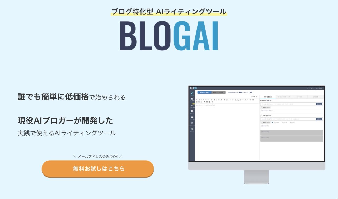 BLOGAI