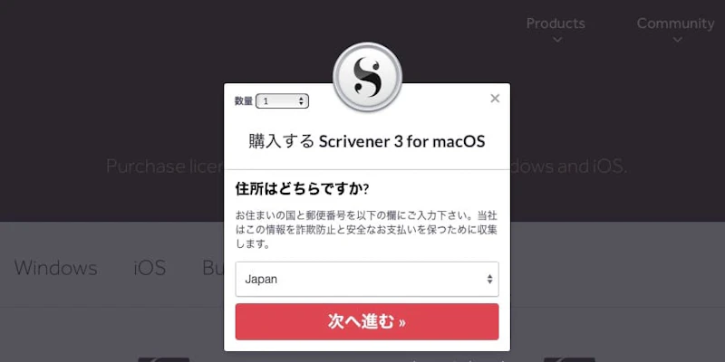 購入するライセンスの数と国（Japan）
