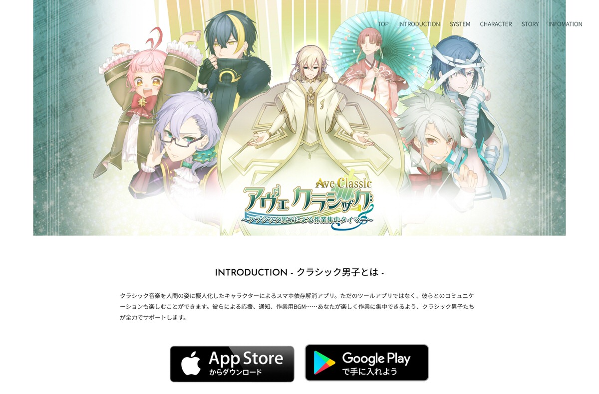 アヴェ・クラシック