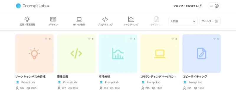 Prompt Lab