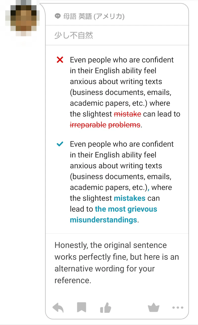 HiNative：添削コメント