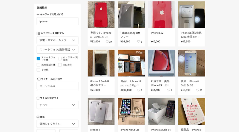 メルカリ・ヤフオクで購入する