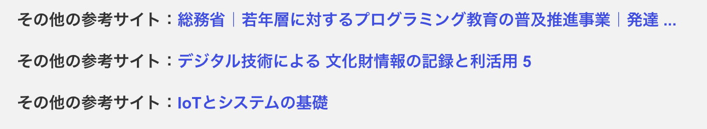 らいたー君：自動外部リンク
