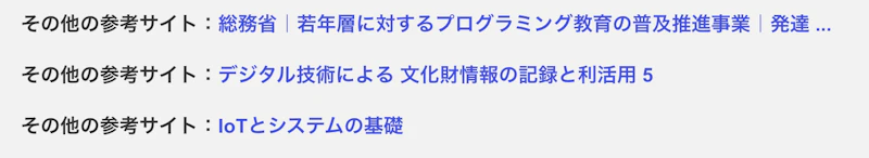 らいたー君：自動外部リンク