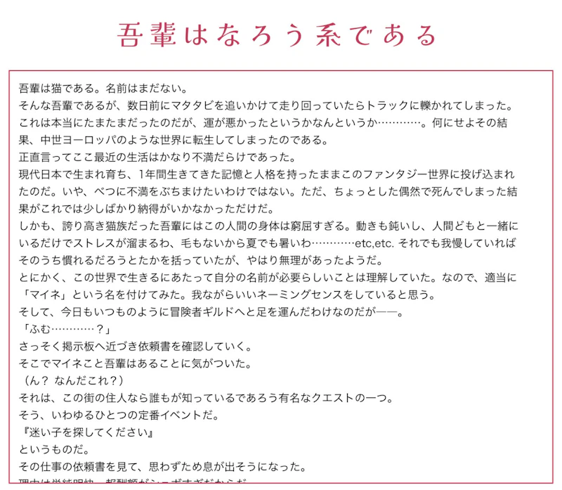 AIのべりすと：サンプル