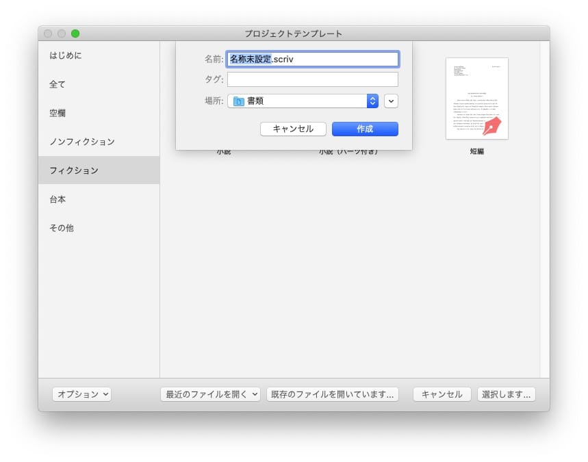 ファイル名と保存場所