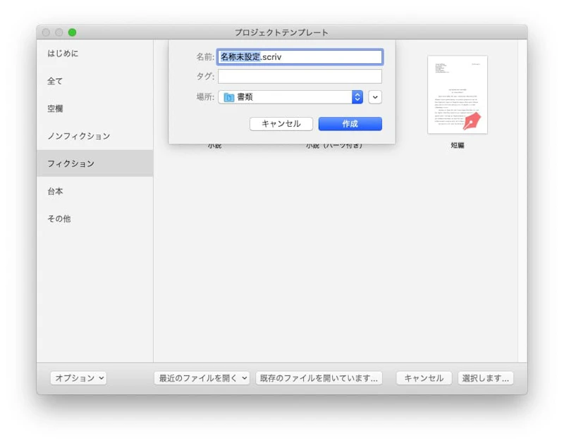 ファイル名と保存場所