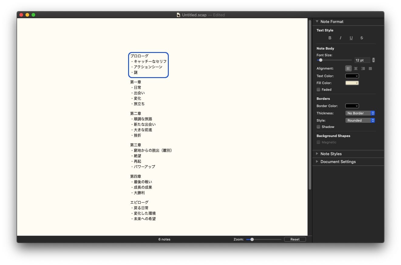 Scapple：テキスト装飾
