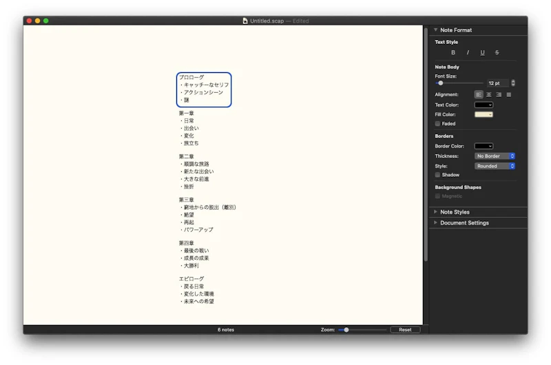 Scapple：テキスト装飾