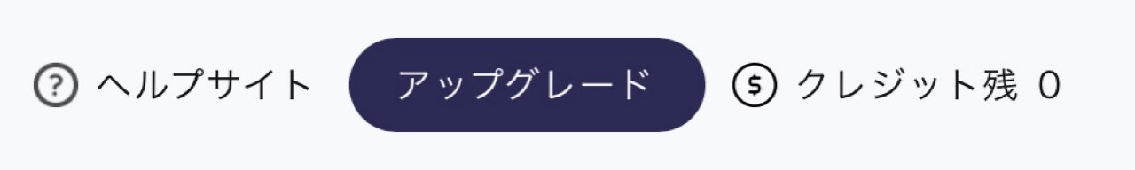 Creative Drive：アップグレード