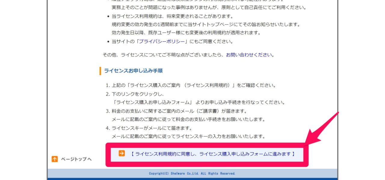 GRC：購入申し込みフォーム