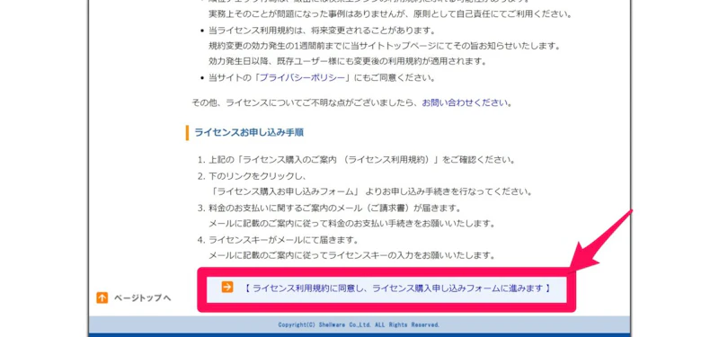 GRC：購入申し込みフォーム