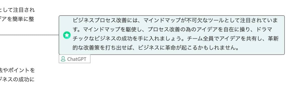 ChatGPT×EdrawMind文章作成術：マーク