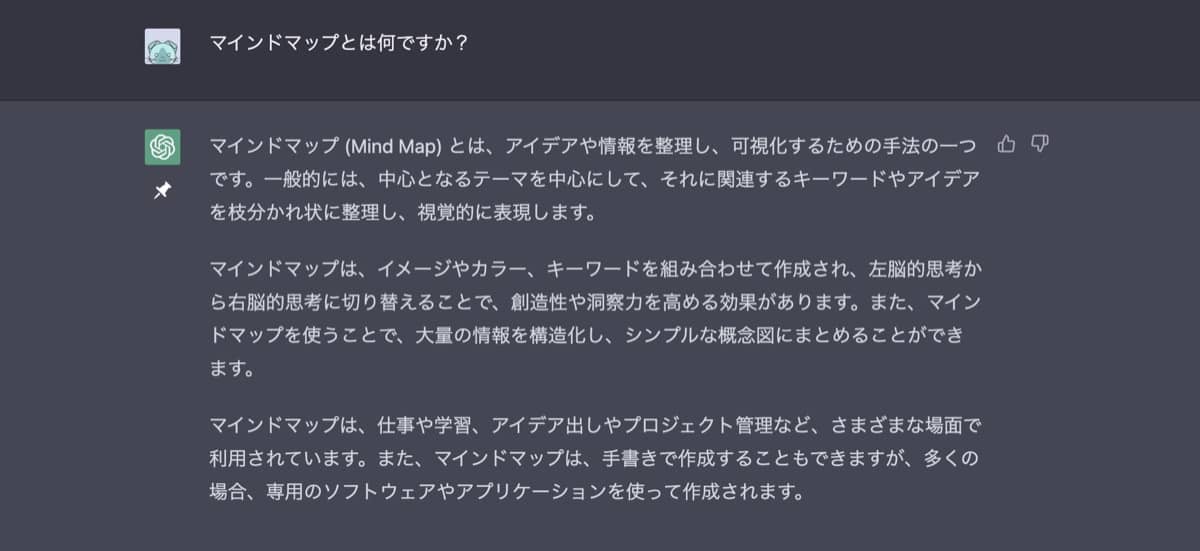 ChatGPT×EdrawMind文章作成術：本文