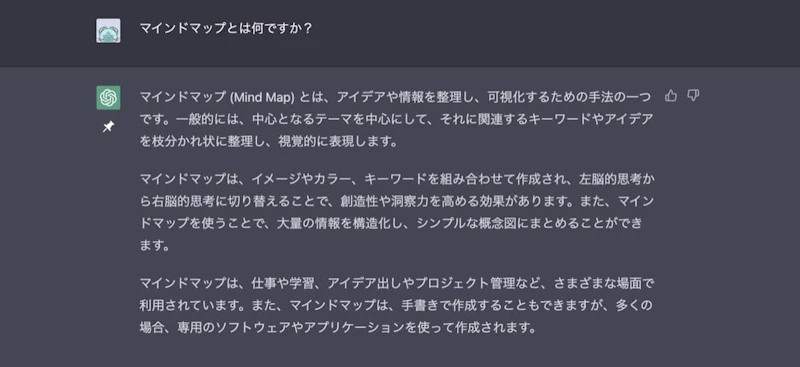 ChatGPT×EdrawMind文章作成術：本文