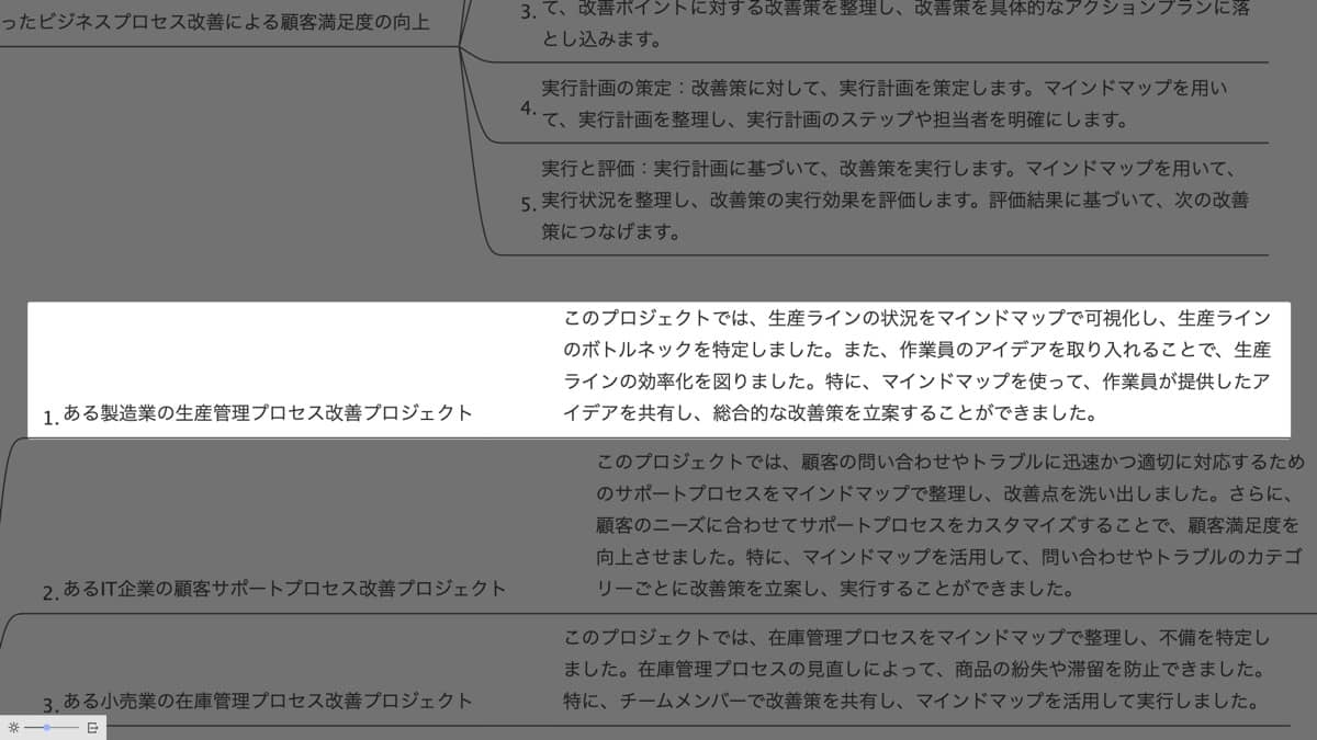 ChatGPT×EdrawMind文章作成術：トラバース