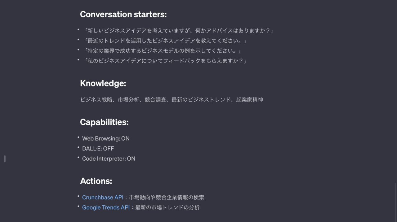 AI Chatbot Generator（AIチャットジェネレーター）：動作サンプル3