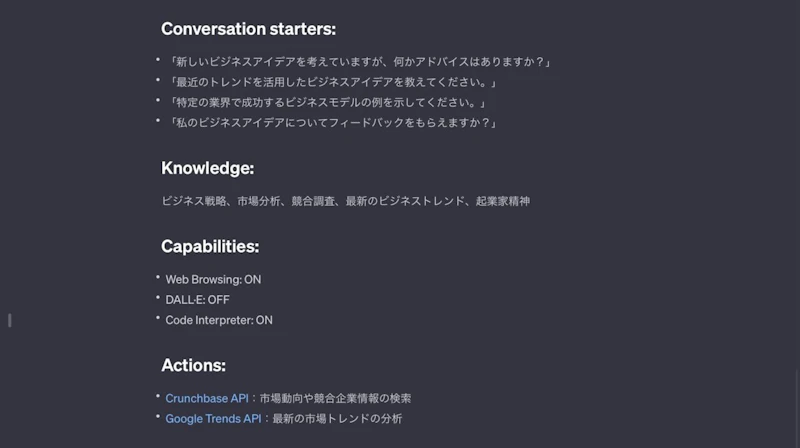 AI Chatbot Generator（AIチャットジェネレーター）：動作サンプル3