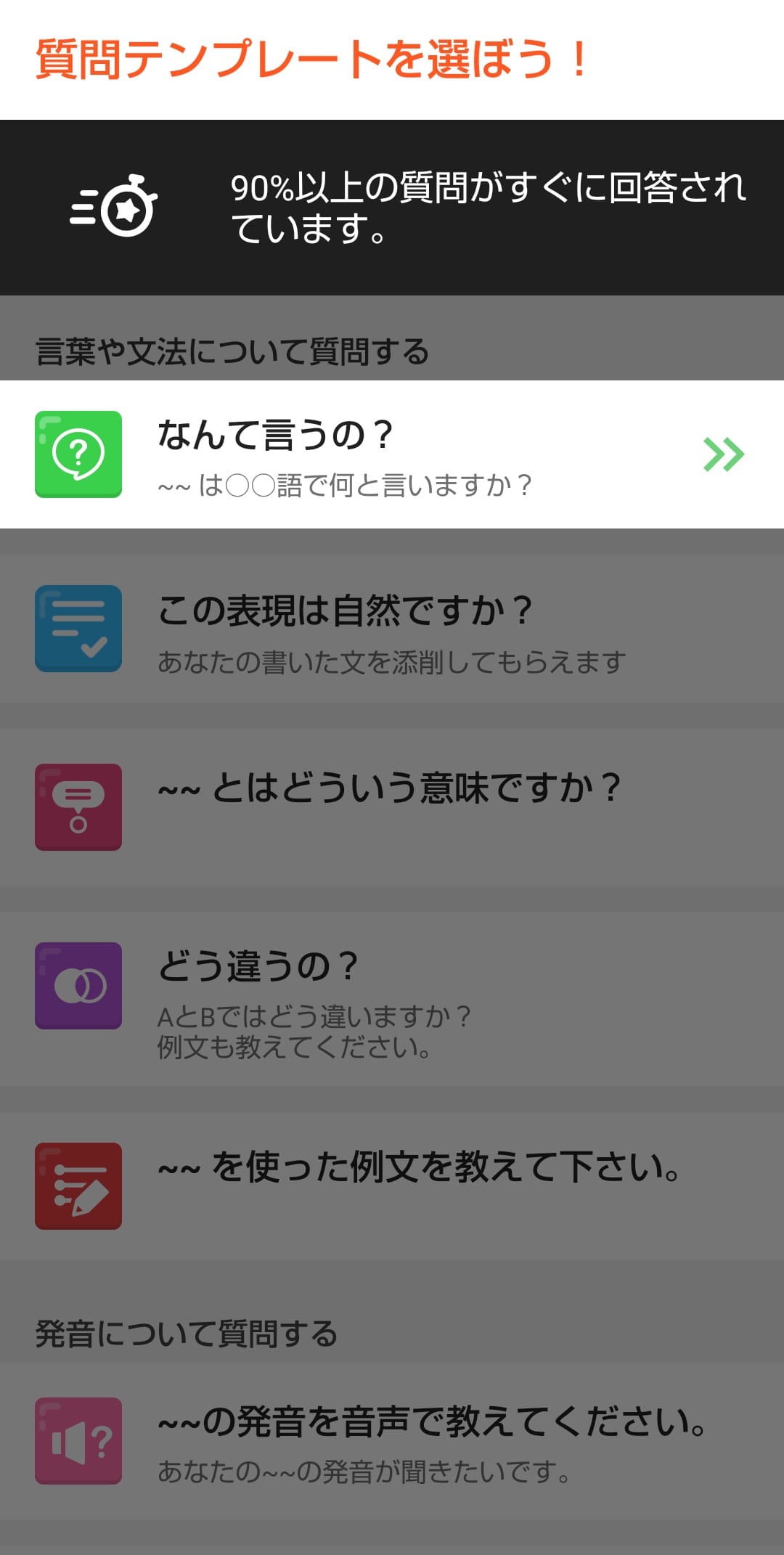 HiNative：質問テスト