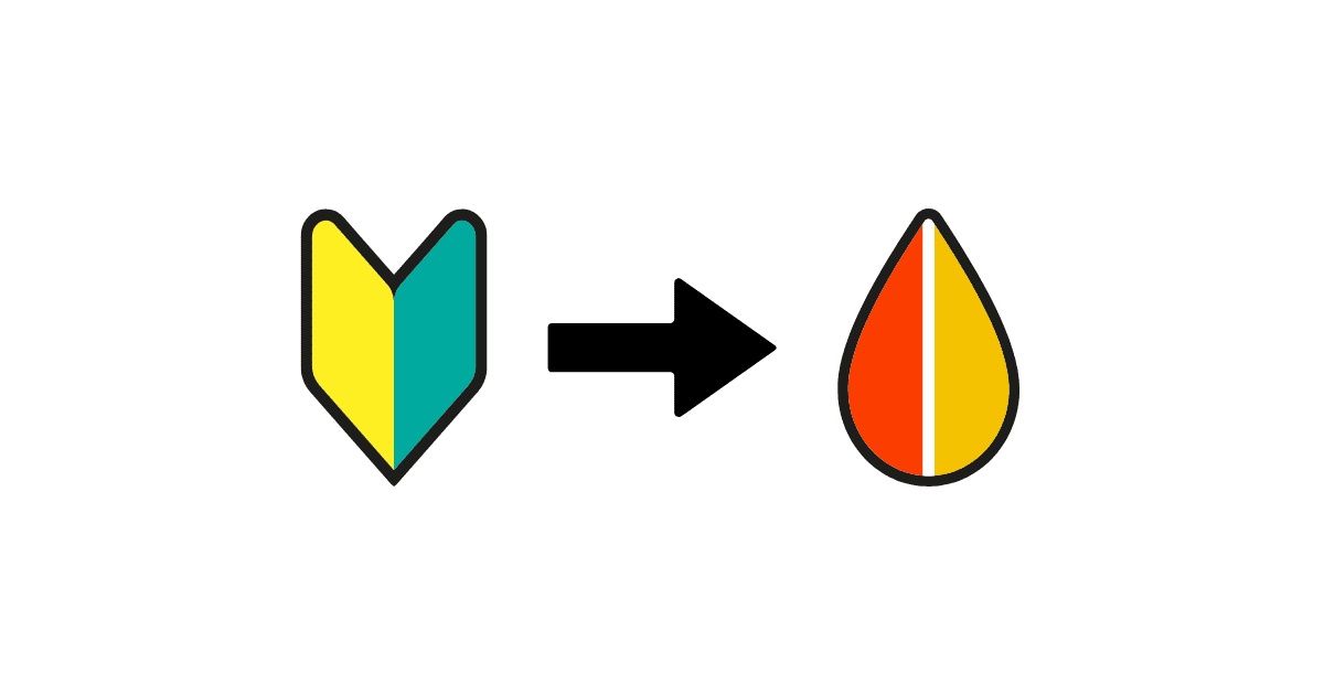 未経験者が「経験者」になる方法