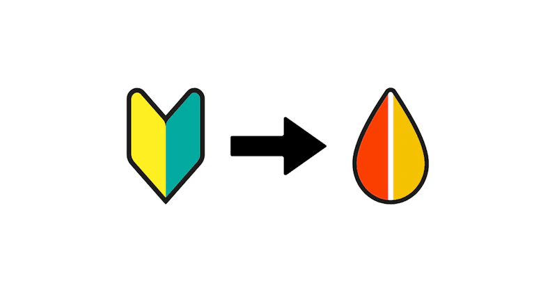 未経験者が「経験者」になる方法