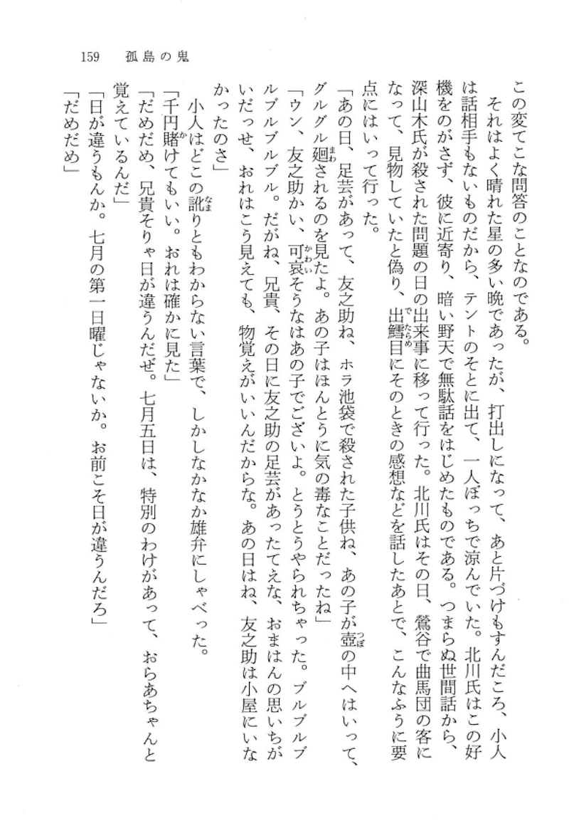 文字起こしさんの使い方：サンプルPDF