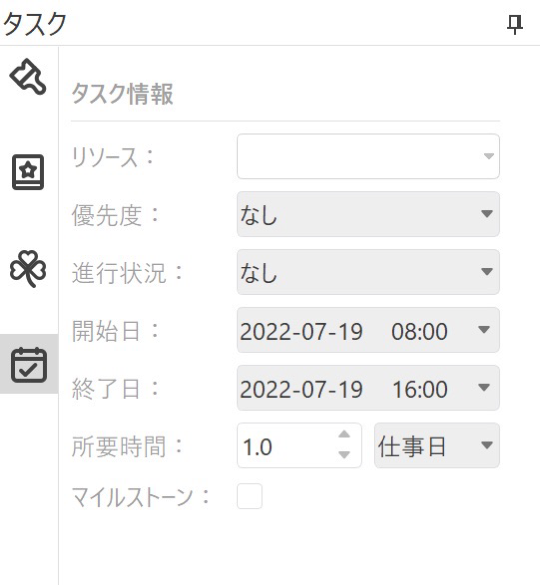 EdrawMind：ガントチャート・オプション