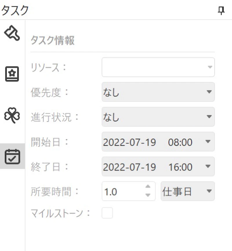 EdrawMind：ガントチャート・オプション