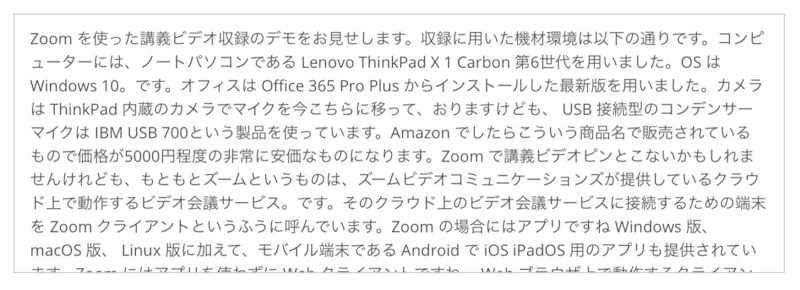 文字起こしさんの使い方：動画文字起こし