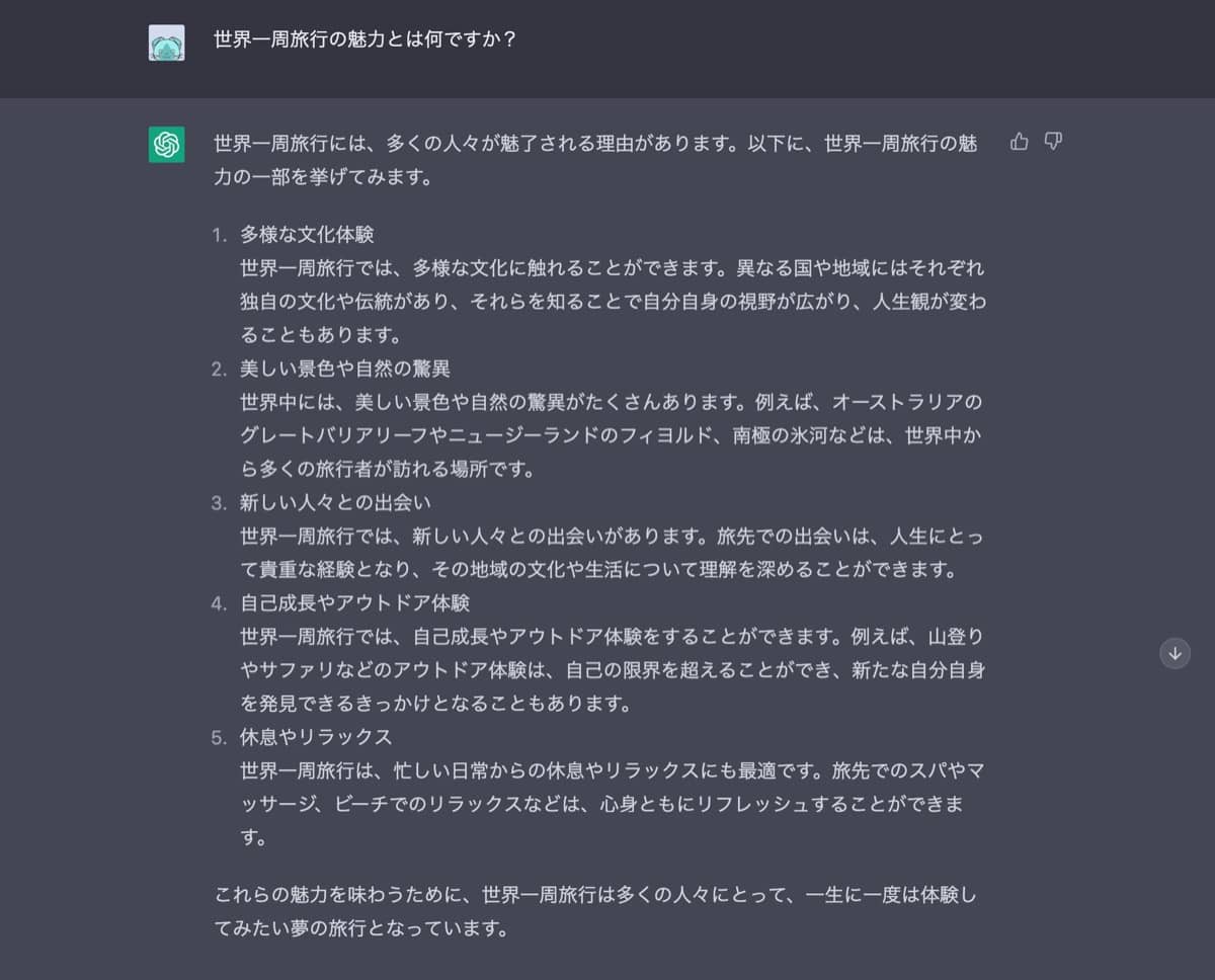 ChatGPT文章作成術：質問の整理・答えの検索