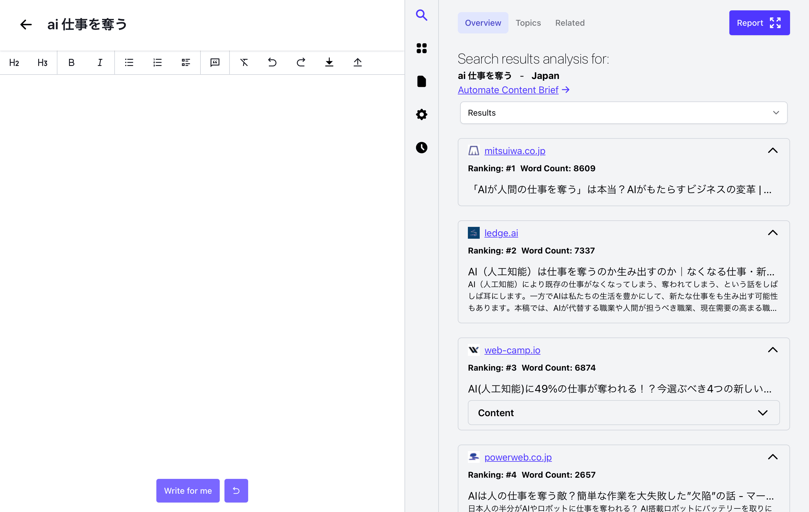 NeuralText：新規ドキュメント作成（結果）