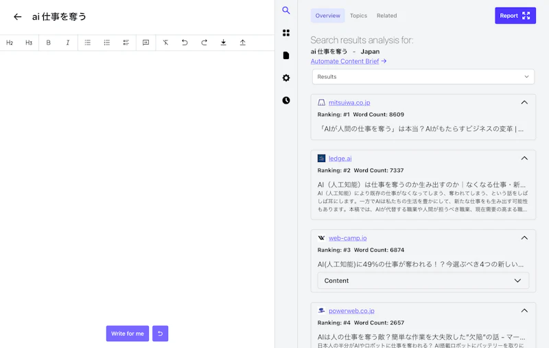 NeuralText：新規ドキュメント作成（結果）