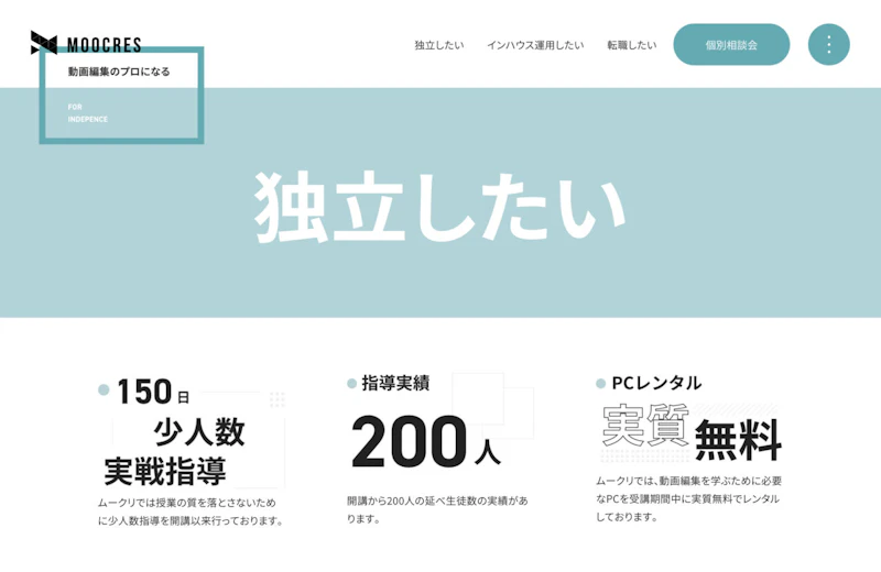 MOOCRES（ムークリ）