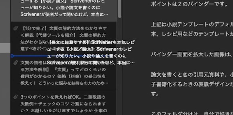 自由にテキストを並べ替えられる