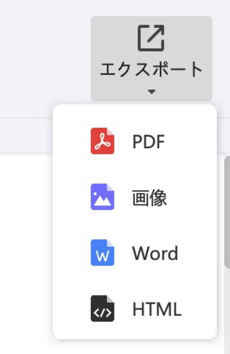 ChatGPT×EdrawMind文章作成術：エクスポート