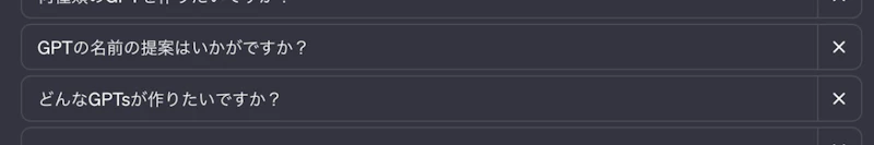 GPTsの作り方（GPT Builderの使い方）：修正結果