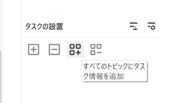 EdrawMind：ガントチャート・変換