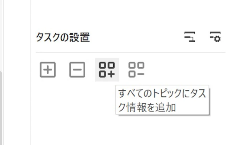 EdrawMind：ガントチャート・変換