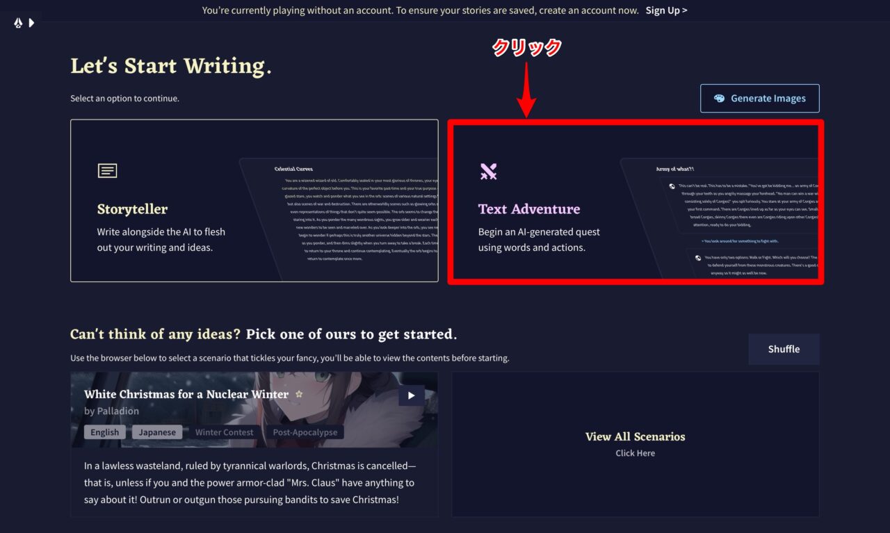 Novel AI：スタート（テキストアドベンチャー）