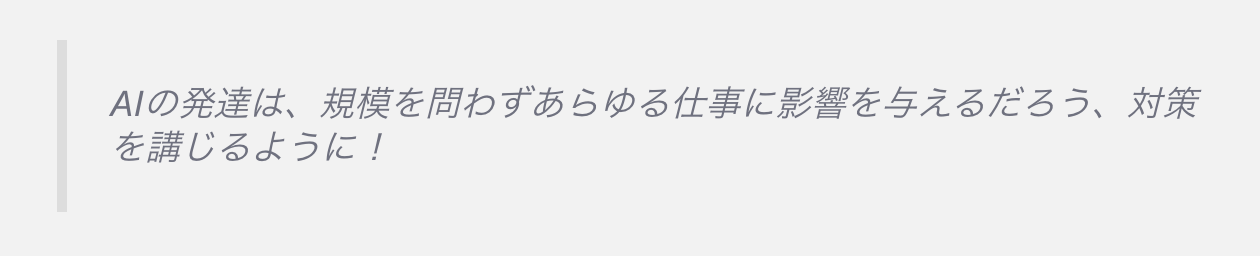 らいたー君：著者コメント