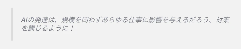 らいたー君：著者コメント