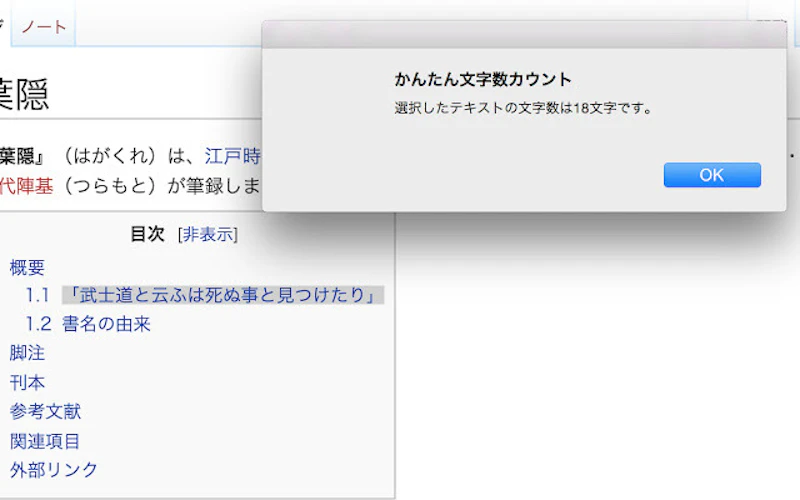 かんたん文字数カウント