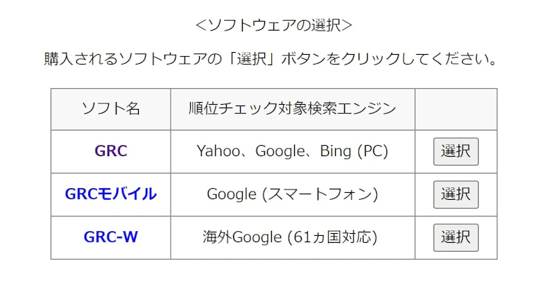 GRC：ツール選択