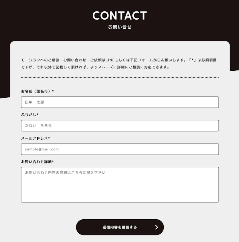 検索代行モーシラン：依頼フォーム