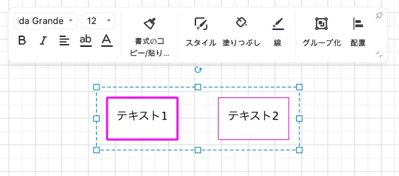 EdrawMax：複数図形編集